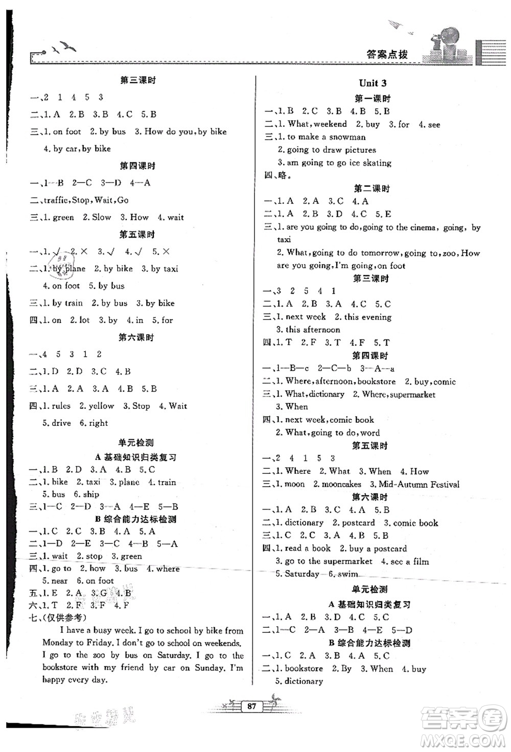 人民教育出版社2021陽光課堂金牌練習冊六年級英語上冊人教版答案