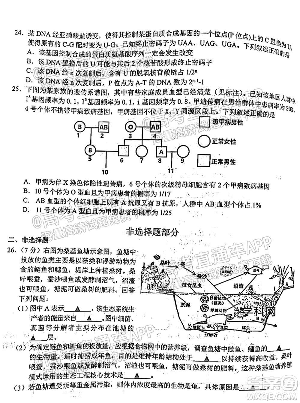 浙江省十校聯(lián)盟2021年10月高三聯(lián)考生物試卷及答案