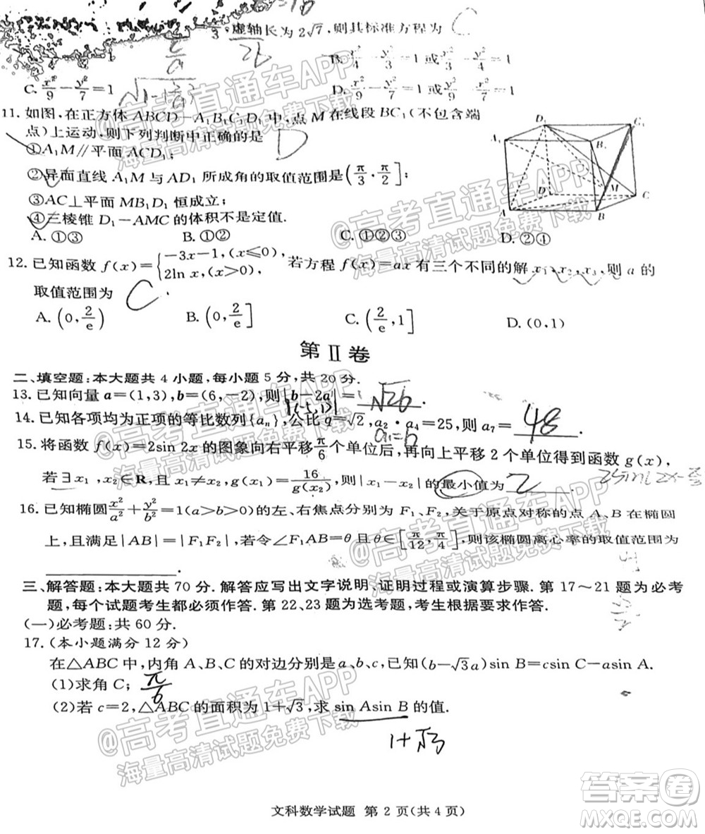 2022屆南寧貴港賀州高三10月摸底考文科數(shù)學(xué)試題及答案