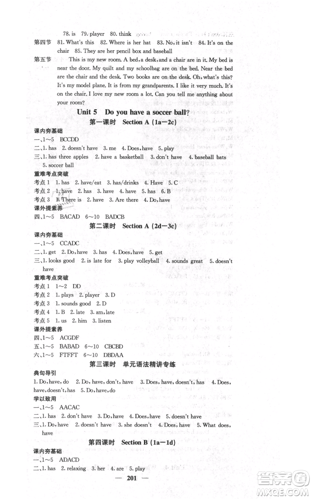 四川大學(xué)出版社2021名校課堂內(nèi)外七年級(jí)上冊(cè)英語人教版云南專版參考答案