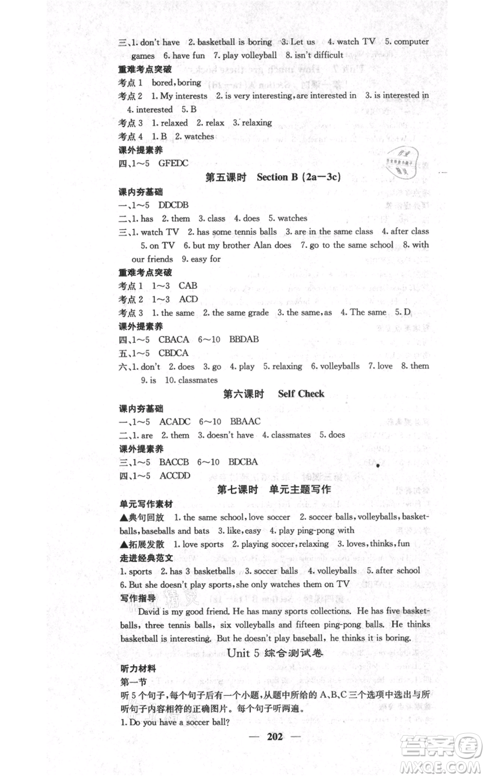 四川大學(xué)出版社2021名校課堂內(nèi)外七年級(jí)上冊(cè)英語人教版云南專版參考答案