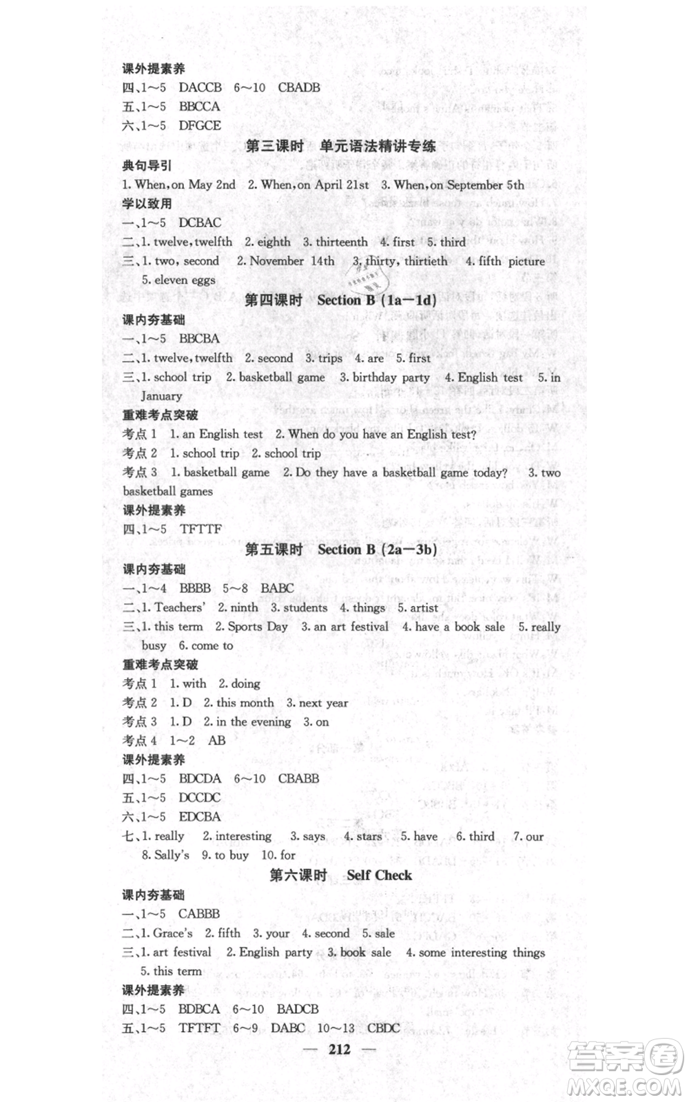 四川大學(xué)出版社2021名校課堂內(nèi)外七年級(jí)上冊(cè)英語人教版云南專版參考答案