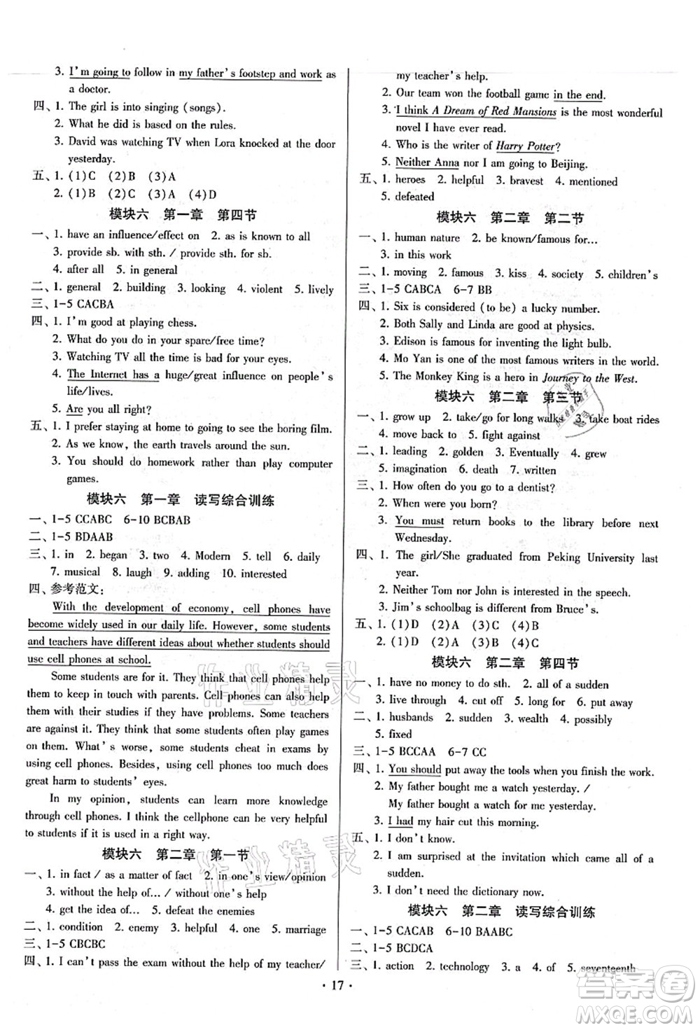 江蘇鳳凰美術出版社2021初中英語練習+過關測試九年級全一冊仁愛版答案