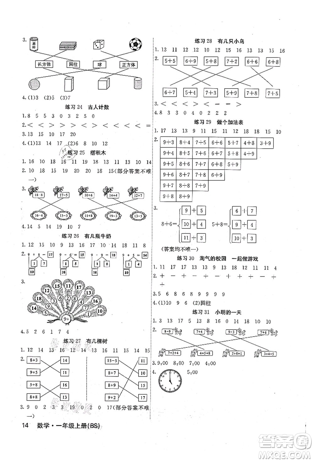 沈陽出版社2021課堂點(diǎn)睛一年級(jí)數(shù)學(xué)上冊(cè)BS北師版福建專版答案