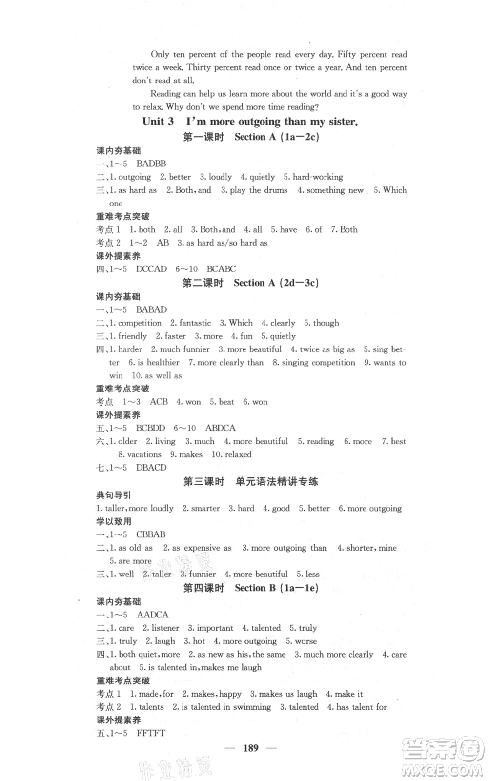 四川大學(xué)出版社2021名校課堂內(nèi)外八年級(jí)上冊(cè)英語人教版云南專版參考答案