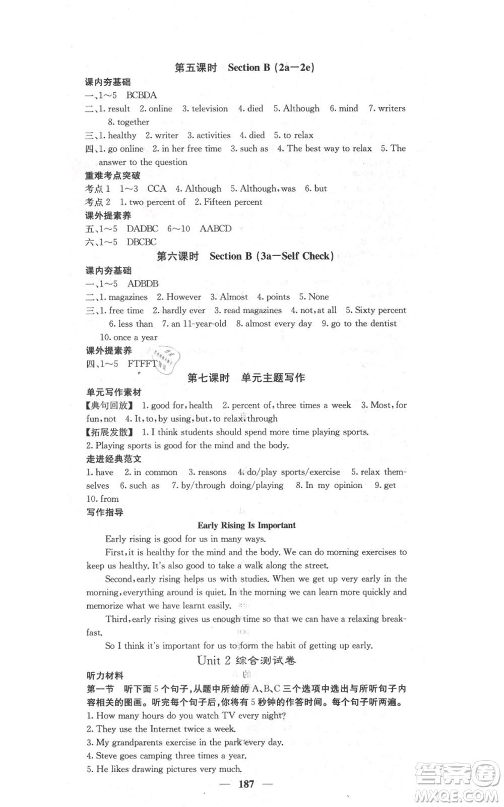 四川大學(xué)出版社2021名校課堂內(nèi)外八年級(jí)上冊(cè)英語人教版云南專版參考答案