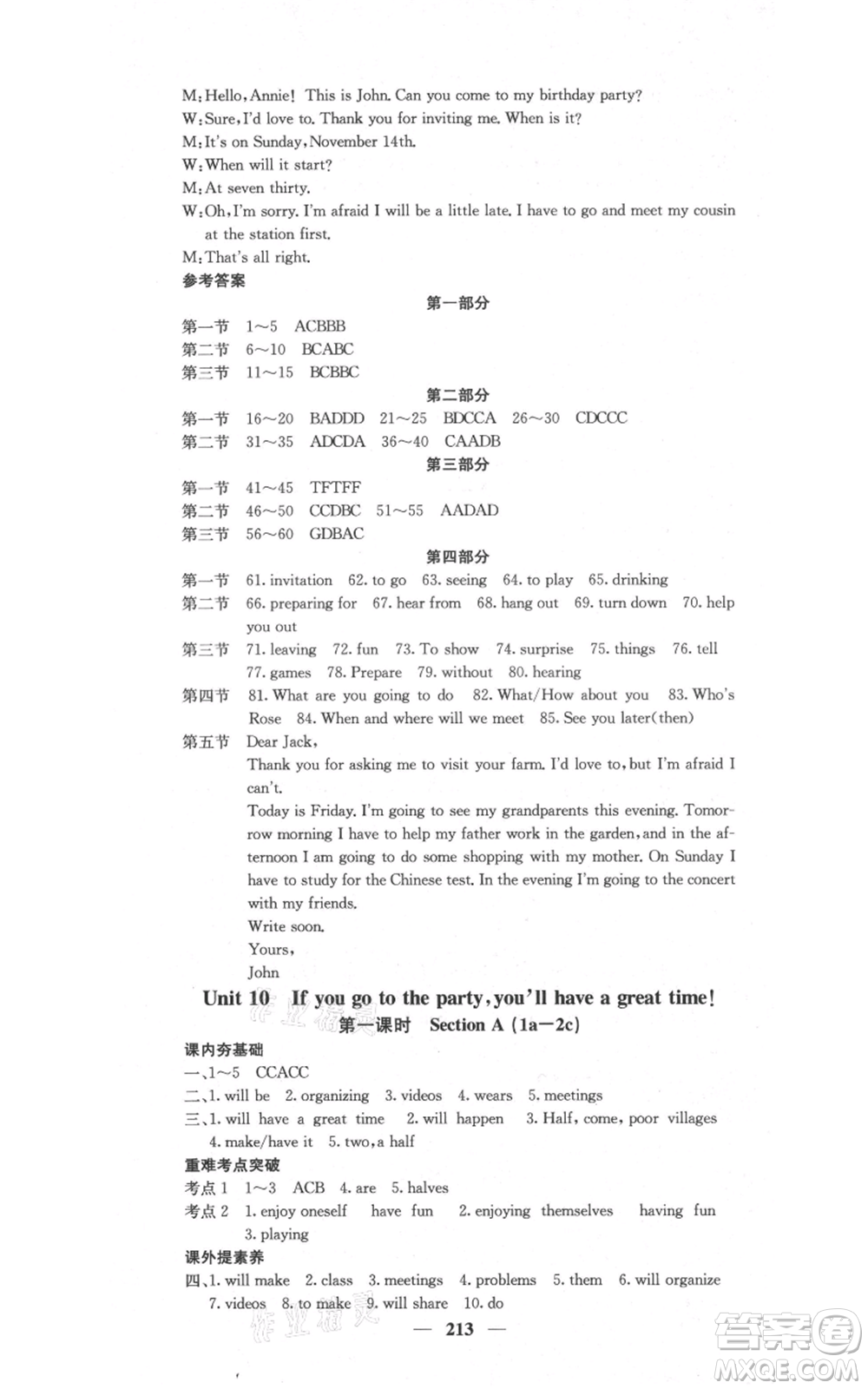 四川大學(xué)出版社2021名校課堂內(nèi)外八年級(jí)上冊(cè)英語人教版云南專版參考答案