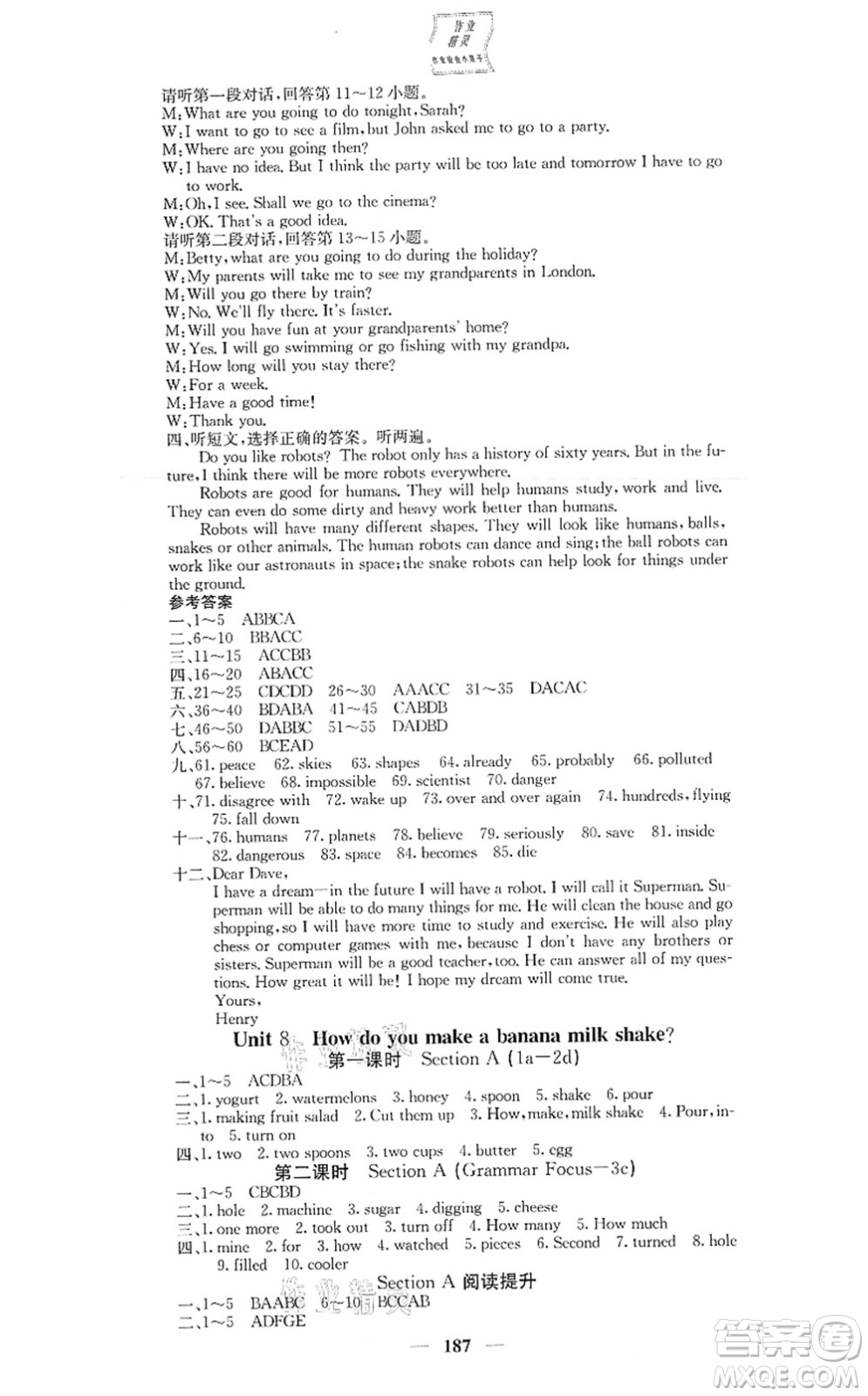 四川大學(xué)出版社2021課堂點睛八年級英語上冊人教版答案