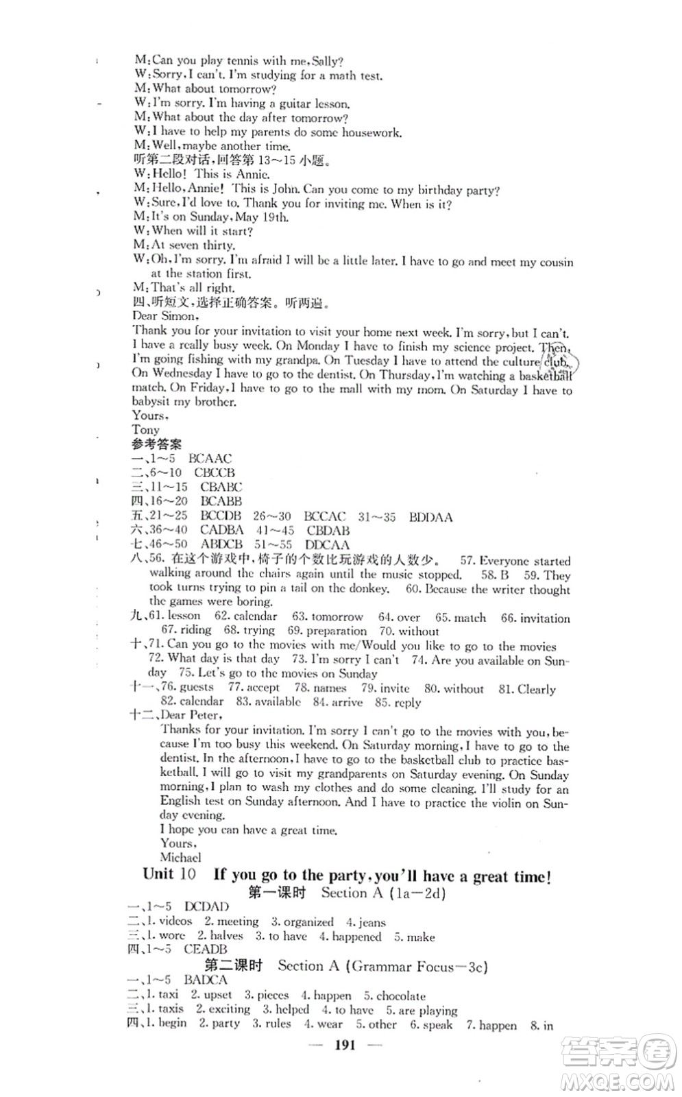 四川大學(xué)出版社2021課堂點睛八年級英語上冊人教版答案