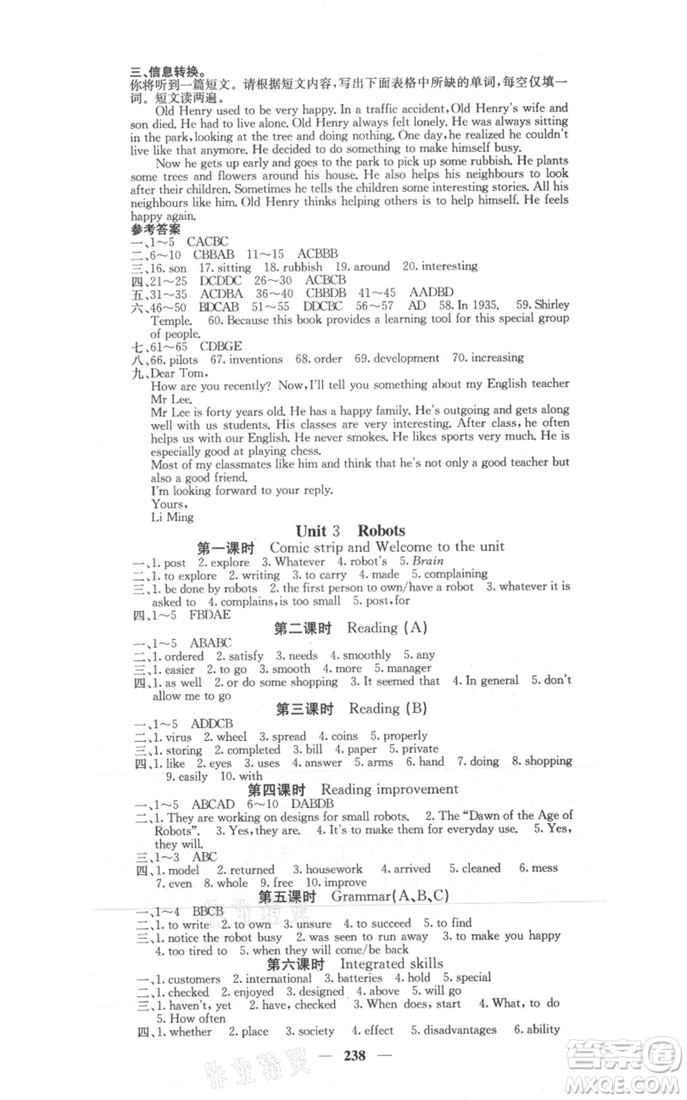 沈陽出版社2021名校課堂內(nèi)外九年級英語譯林版參考答案