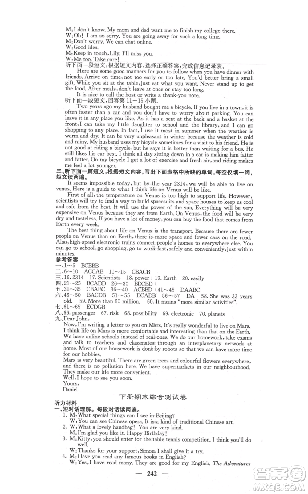 沈陽出版社2021名校課堂內(nèi)外九年級英語譯林版參考答案