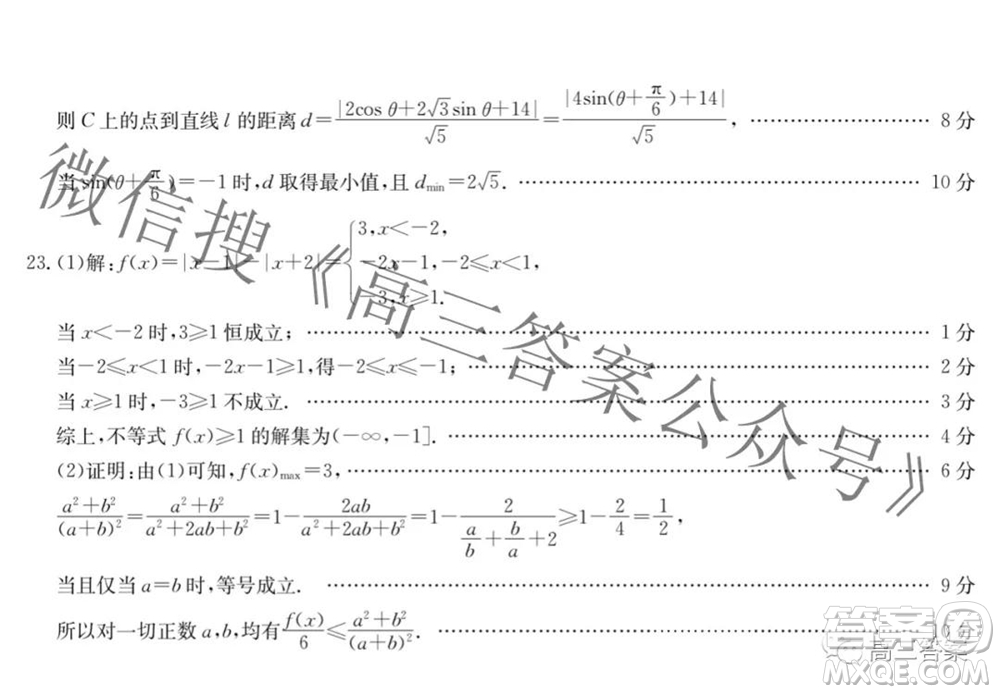 2022屆四川金太陽高三10月聯(lián)考文科數(shù)學試題及答案