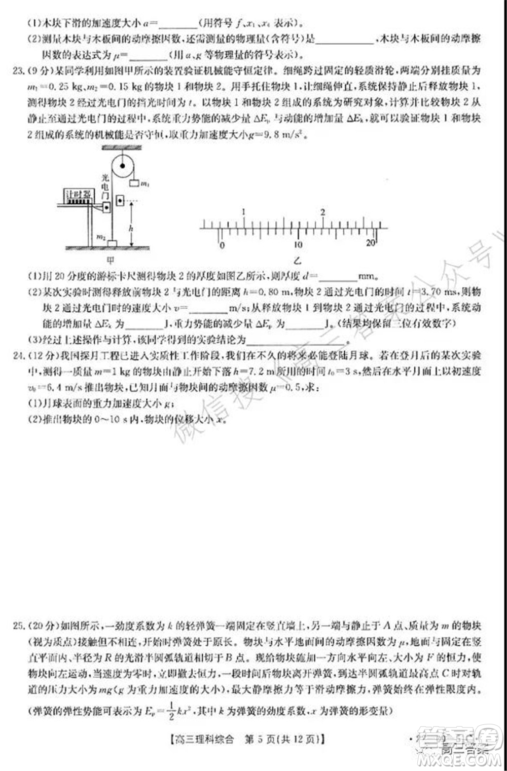 2022屆四川金太陽(yáng)高三10月聯(lián)考理科綜合試題及答案