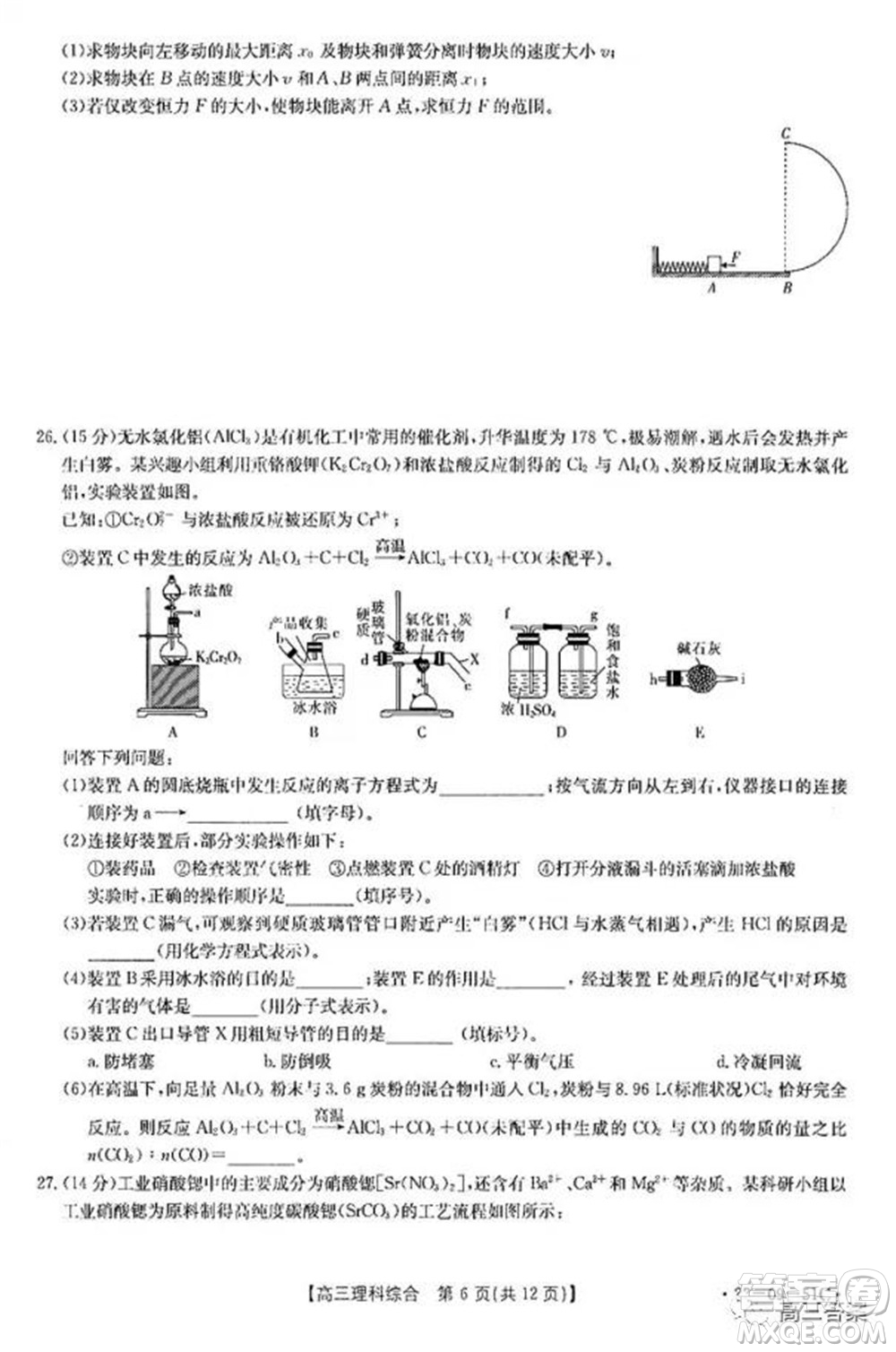 2022屆四川金太陽(yáng)高三10月聯(lián)考理科綜合試題及答案