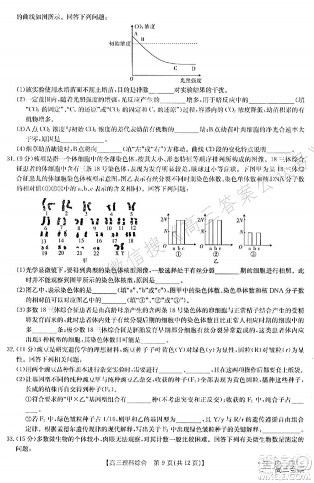 2022屆四川金太陽(yáng)高三10月聯(lián)考理科綜合試題及答案