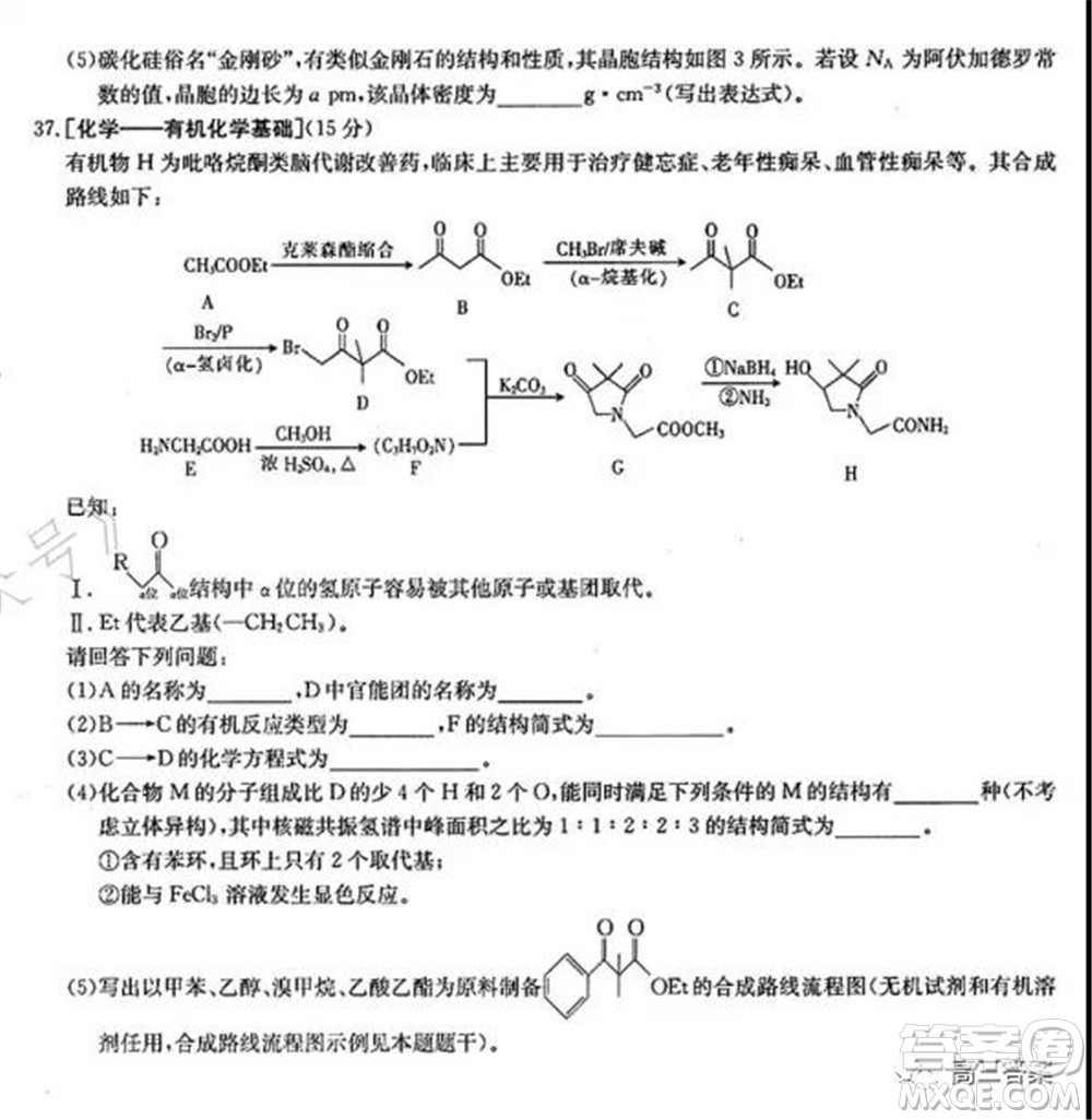 2022屆四川金太陽(yáng)高三10月聯(lián)考理科綜合試題及答案