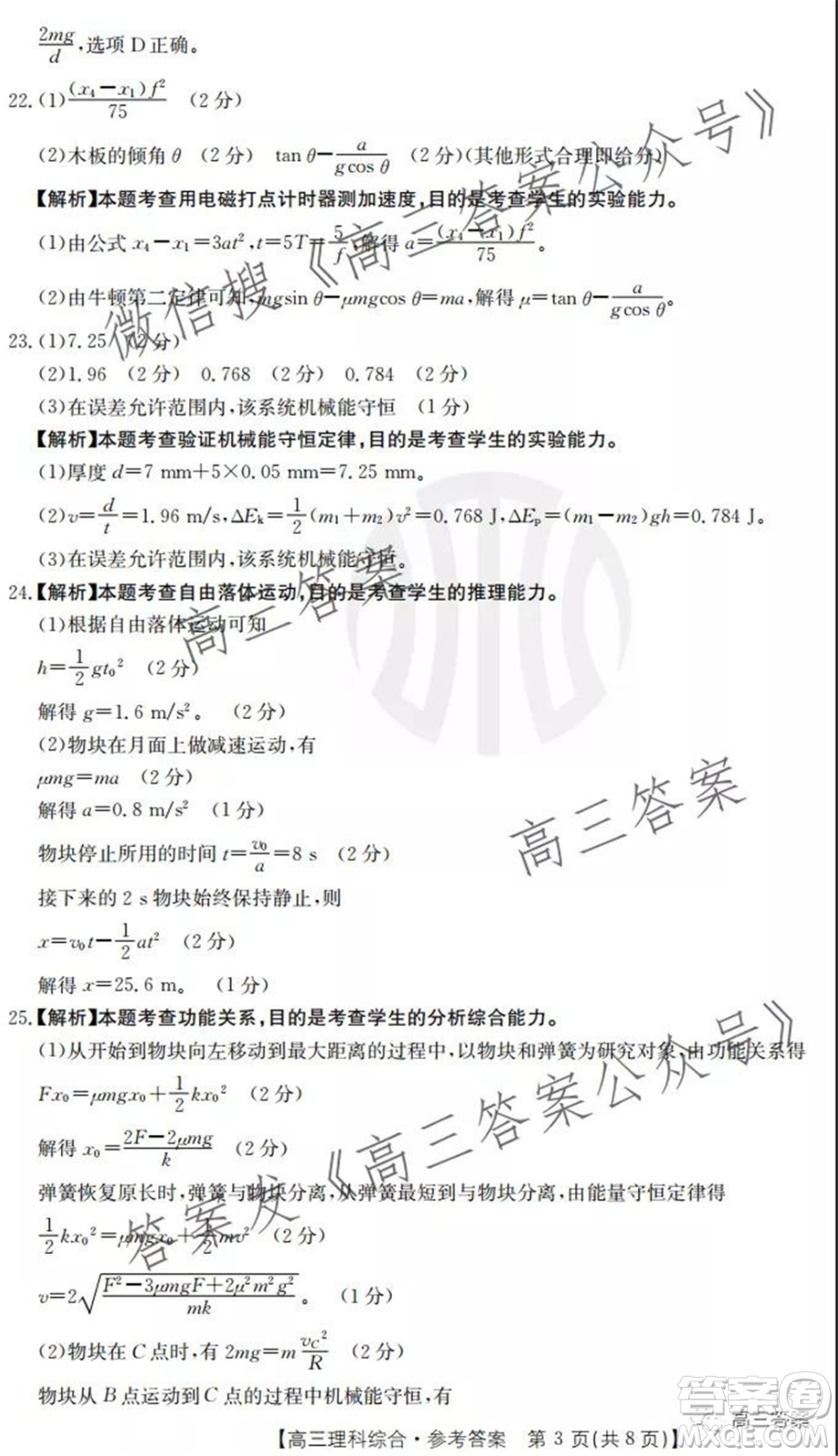 2022屆四川金太陽(yáng)高三10月聯(lián)考理科綜合試題及答案