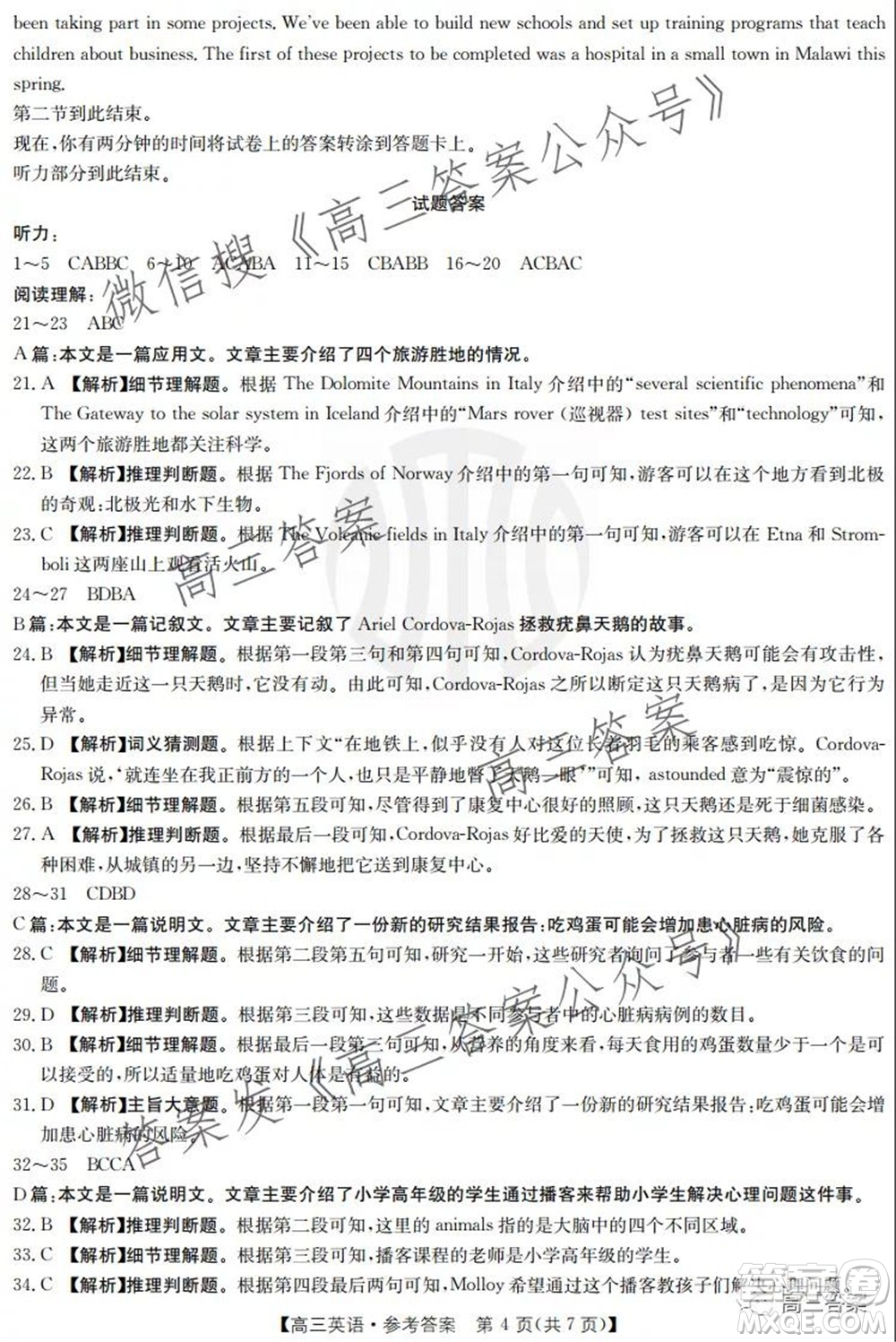 2022屆西南四省金太陽高三10月聯(lián)考英語答案