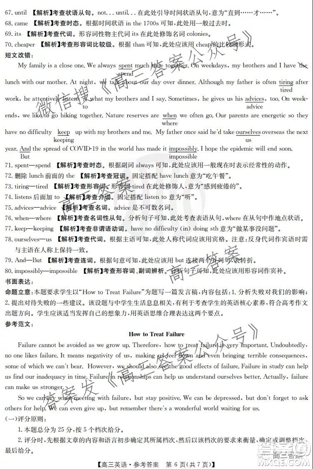 2022屆西南四省金太陽高三10月聯(lián)考英語答案