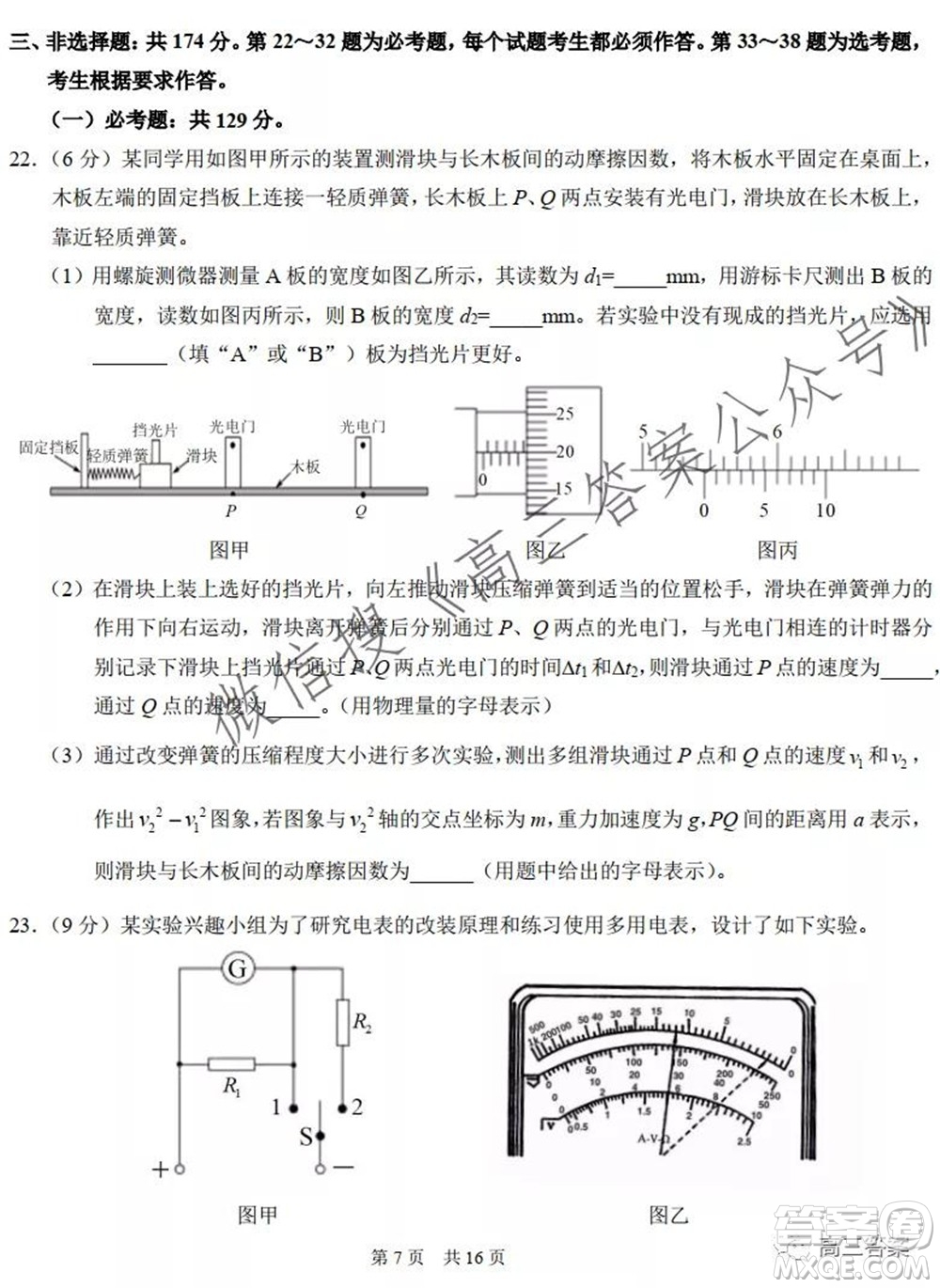 中學(xué)生標(biāo)準(zhǔn)學(xué)術(shù)能力診斷性測試2021年10月測試?yán)砜凭C合試卷及答案