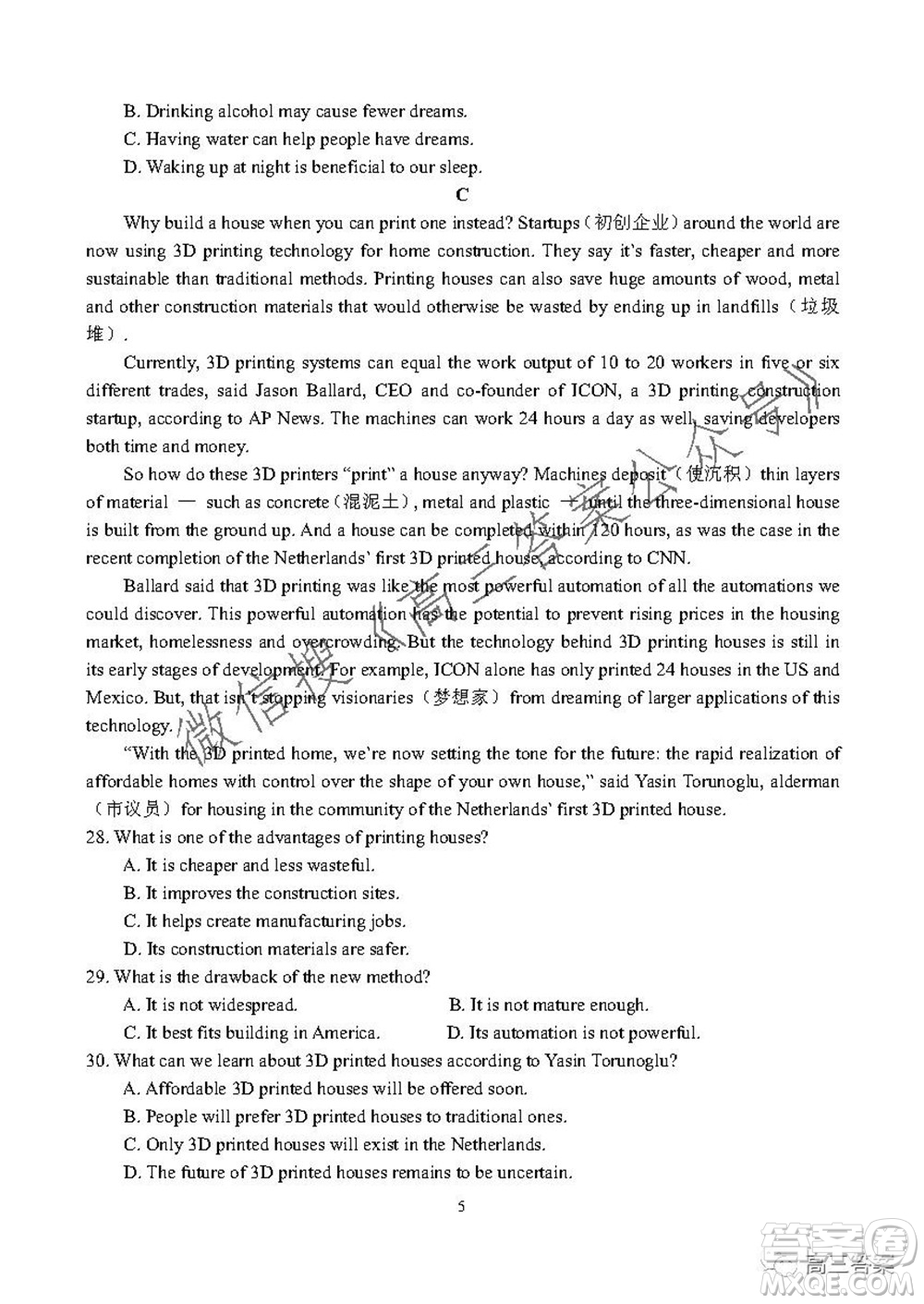 豫南九校聯(lián)盟2021-2022學(xué)年高三上學(xué)期第一次聯(lián)考英語試題及答案