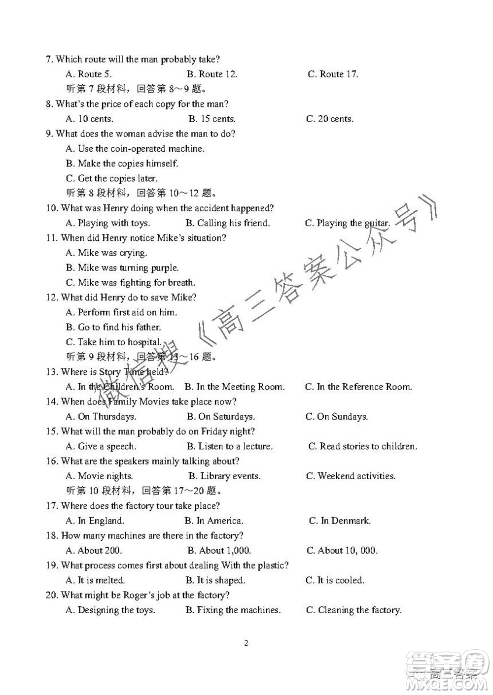 豫南九校聯(lián)盟2021-2022學(xué)年高三上學(xué)期第一次聯(lián)考英語試題及答案