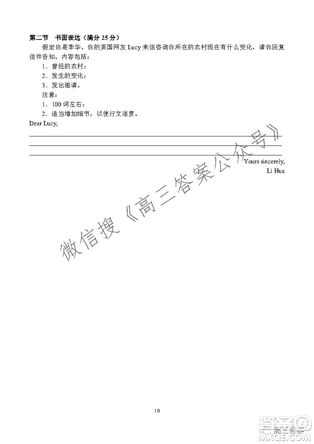 豫南九校聯(lián)盟2021-2022學(xué)年高三上學(xué)期第一次聯(lián)考英語試題及答案