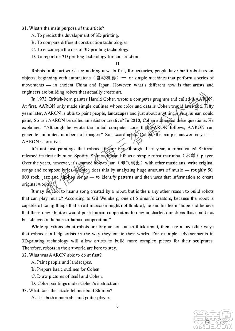 豫南九校聯(lián)盟2021-2022學(xué)年高三上學(xué)期第一次聯(lián)考英語試題及答案