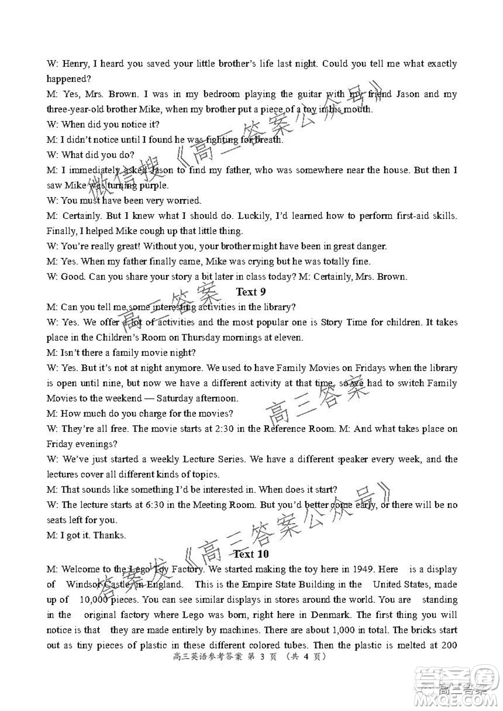 豫南九校聯(lián)盟2021-2022學(xué)年高三上學(xué)期第一次聯(lián)考英語試題及答案