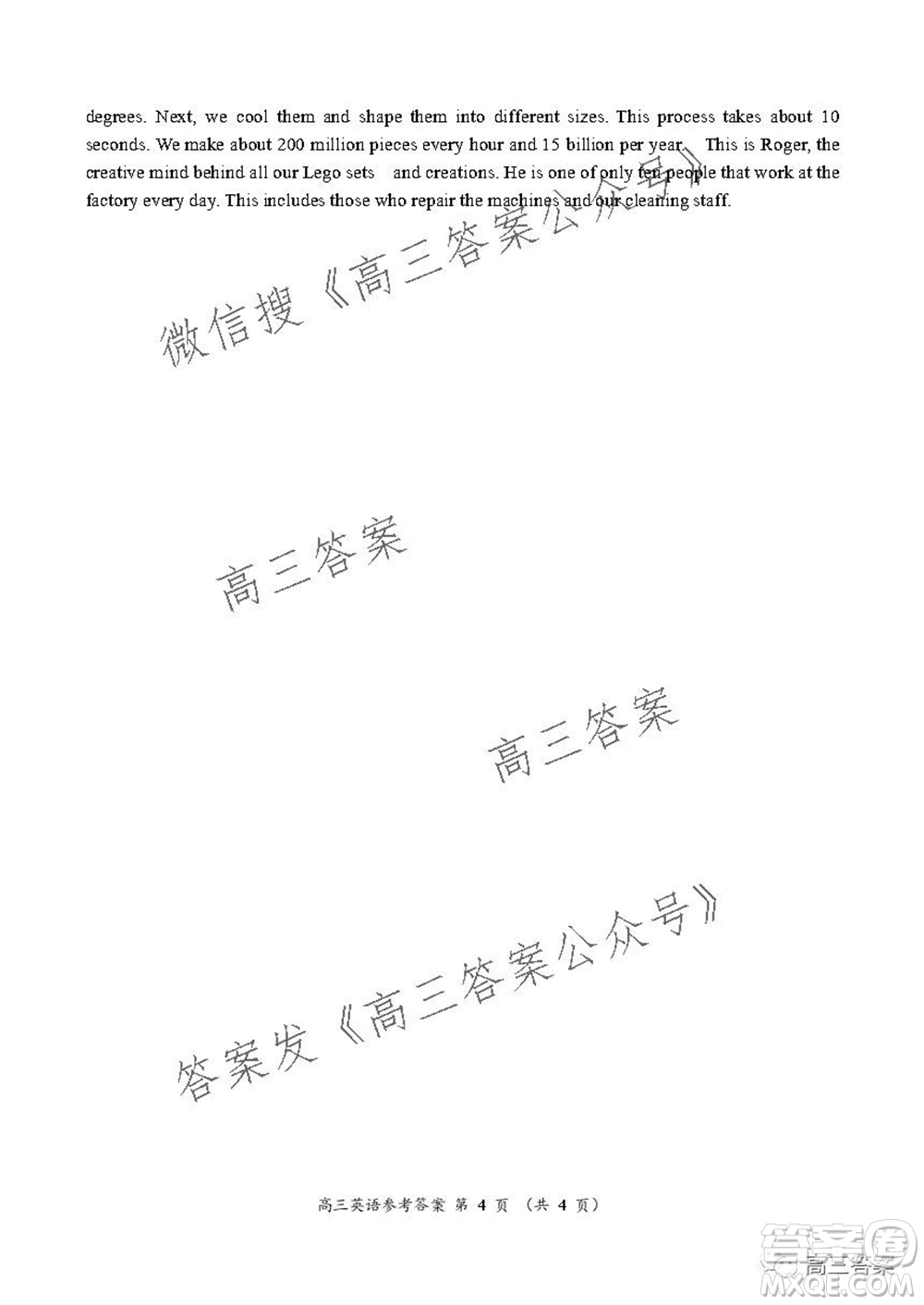 豫南九校聯(lián)盟2021-2022學(xué)年高三上學(xué)期第一次聯(lián)考英語試題及答案