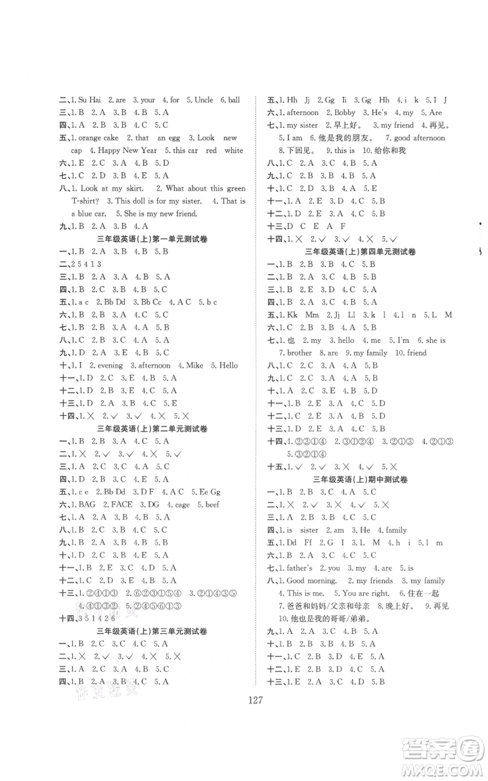 希望出版社2021陽光課堂課時(shí)作業(yè)三年級(jí)英語上冊(cè)譯林版參考答案