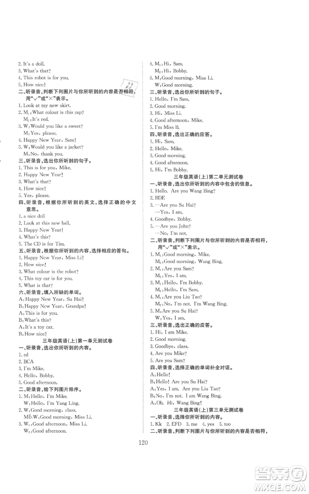 希望出版社2021陽光課堂課時(shí)作業(yè)三年級(jí)英語上冊(cè)譯林版參考答案