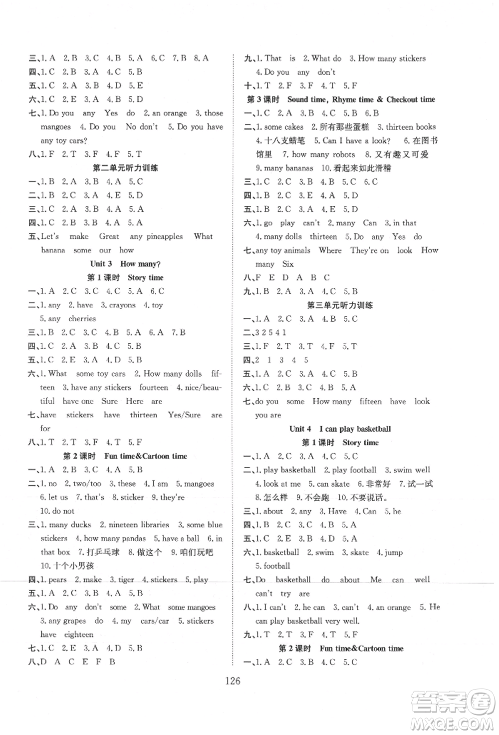 希望出版社2021陽光課堂課時作業(yè)四年級英語上冊譯林版參考答案