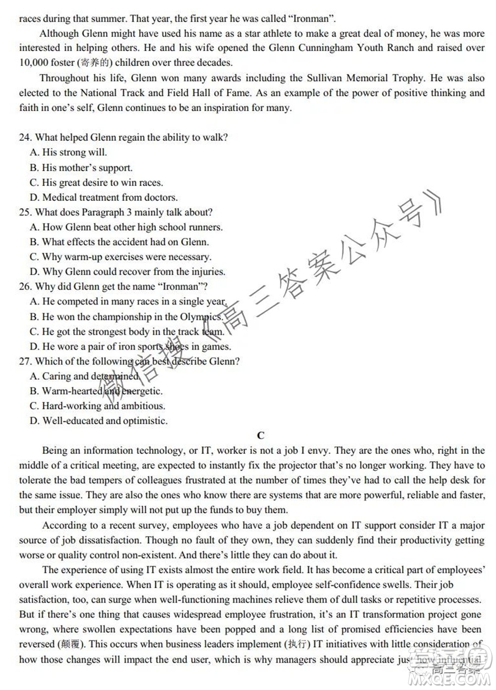 山東師大附中2021-2022學(xué)年10月份學(xué)分認(rèn)定考試英語(yǔ)試題及答案