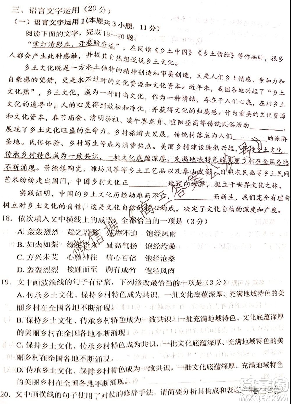 騰云聯(lián)盟2021-2022學(xué)年度上學(xué)期高三10月聯(lián)考語(yǔ)文試題及答案