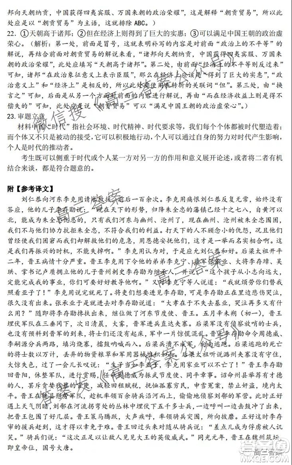 騰云聯(lián)盟2021-2022學(xué)年度上學(xué)期高三10月聯(lián)考語(yǔ)文試題及答案