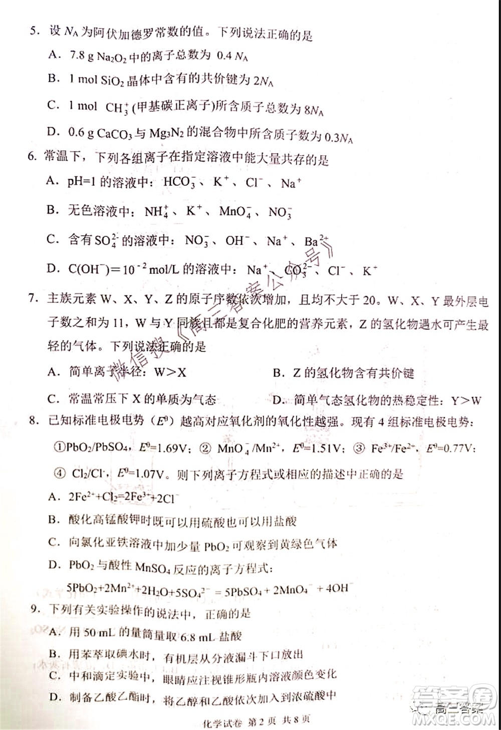 騰云聯(lián)盟2021-2022學年度上學期高三10月聯(lián)考化學試題及答案