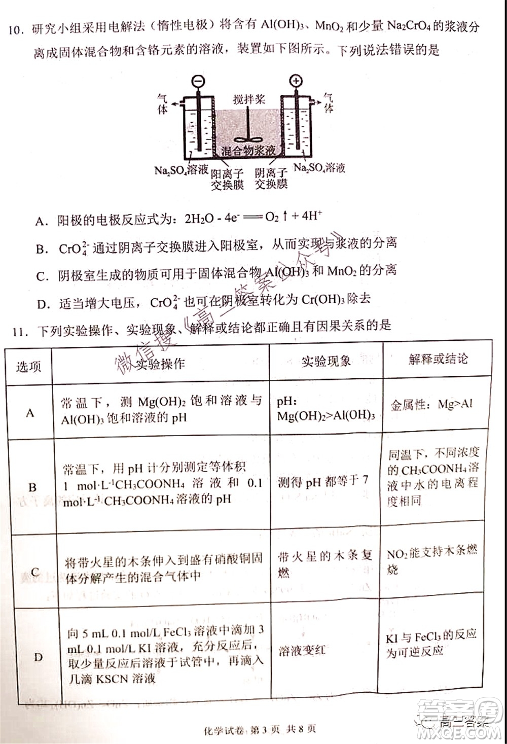 騰云聯(lián)盟2021-2022學年度上學期高三10月聯(lián)考化學試題及答案