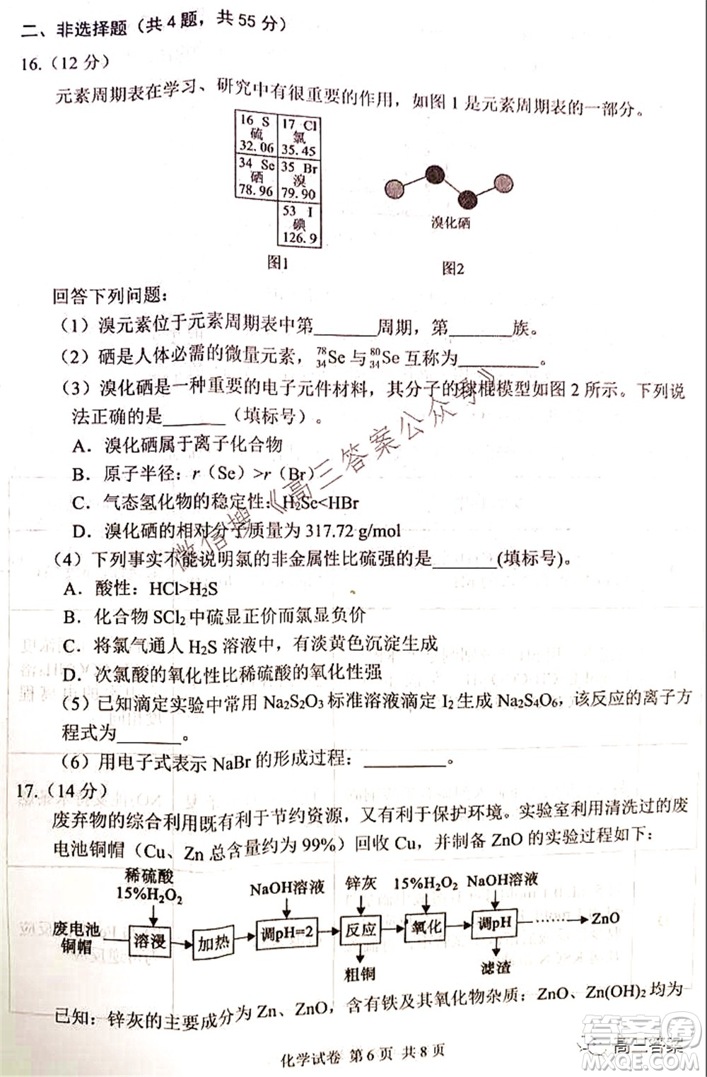 騰云聯(lián)盟2021-2022學年度上學期高三10月聯(lián)考化學試題及答案