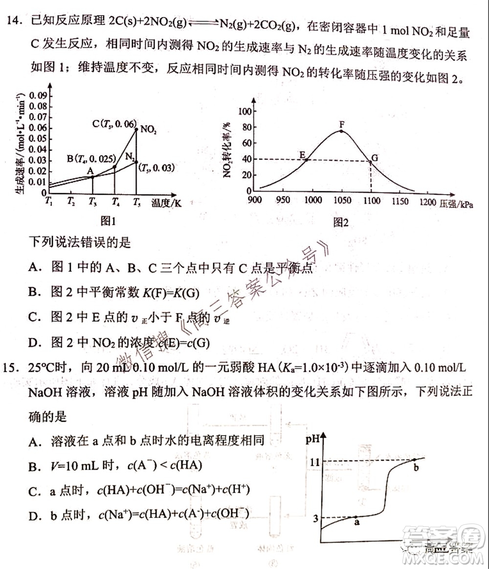 騰云聯(lián)盟2021-2022學年度上學期高三10月聯(lián)考化學試題及答案