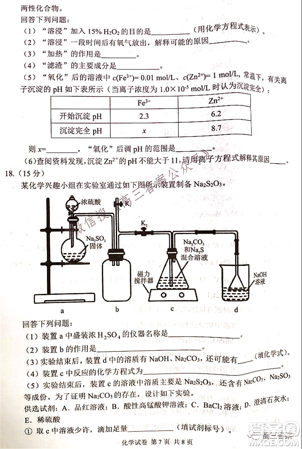 騰云聯(lián)盟2021-2022學年度上學期高三10月聯(lián)考化學試題及答案