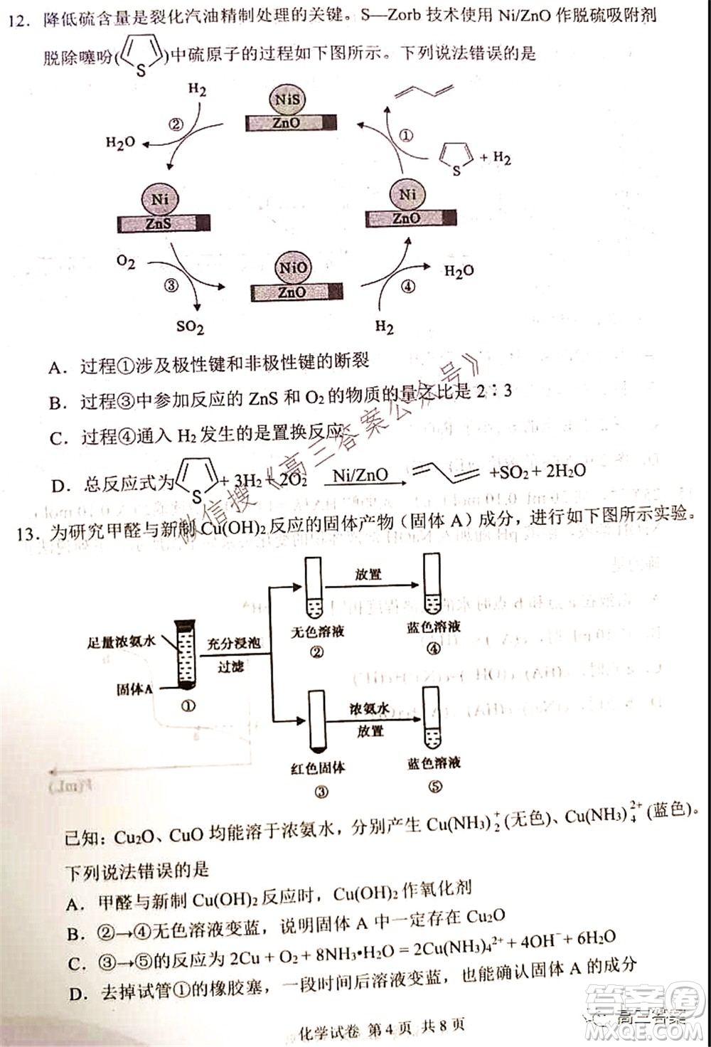 騰云聯(lián)盟2021-2022學年度上學期高三10月聯(lián)考化學試題及答案