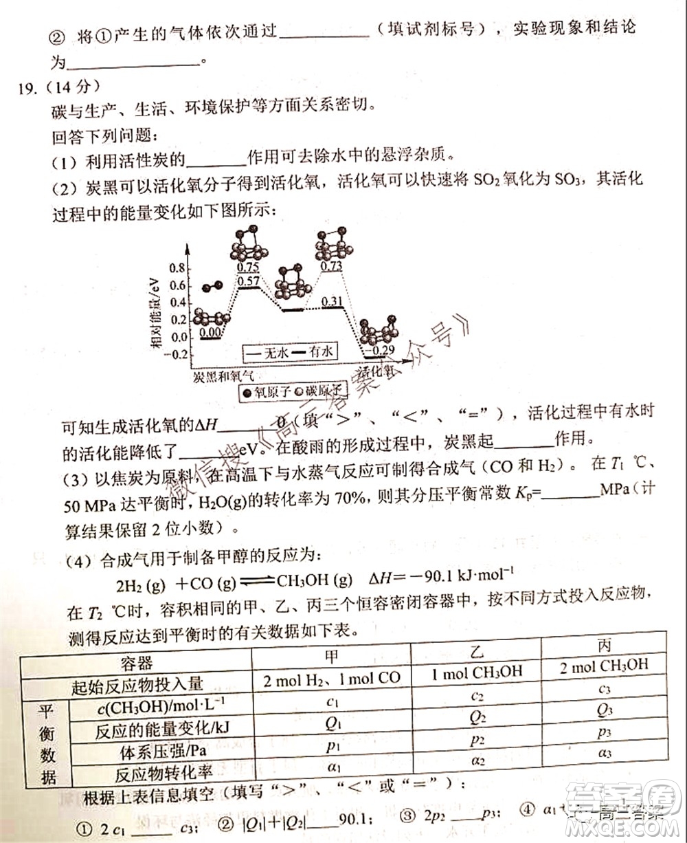 騰云聯(lián)盟2021-2022學年度上學期高三10月聯(lián)考化學試題及答案