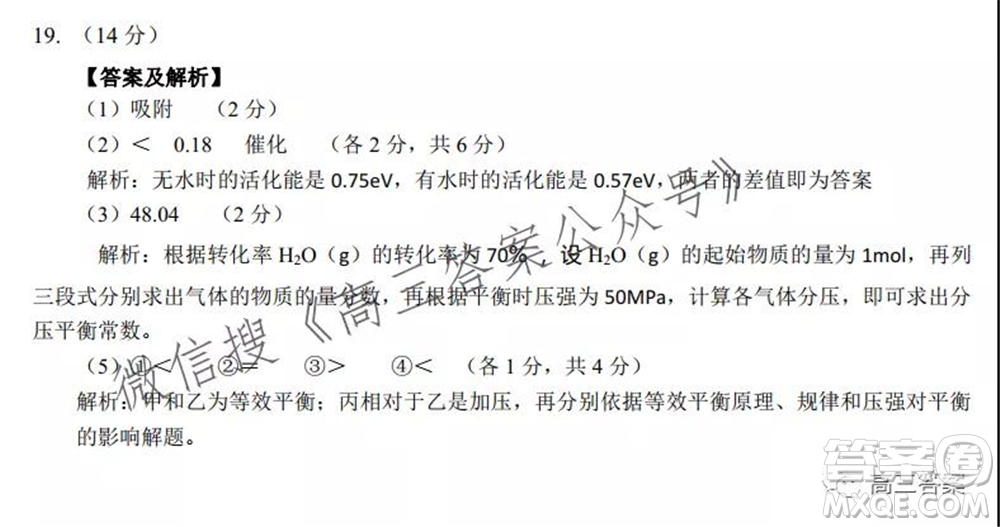 騰云聯(lián)盟2021-2022學年度上學期高三10月聯(lián)考化學試題及答案