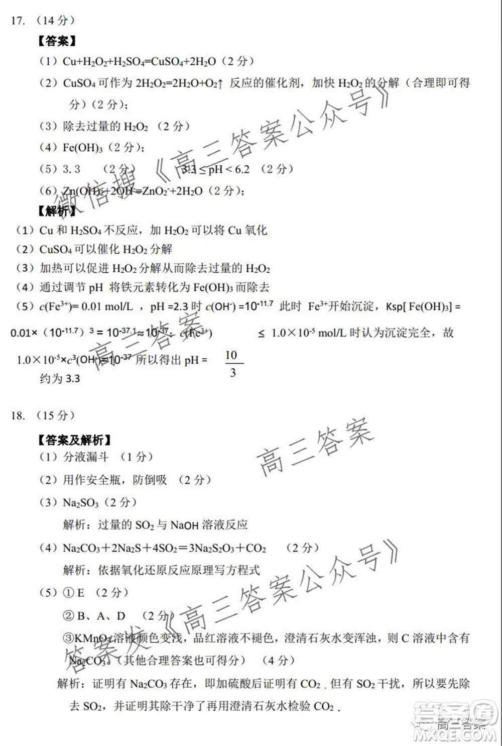 騰云聯(lián)盟2021-2022學年度上學期高三10月聯(lián)考化學試題及答案