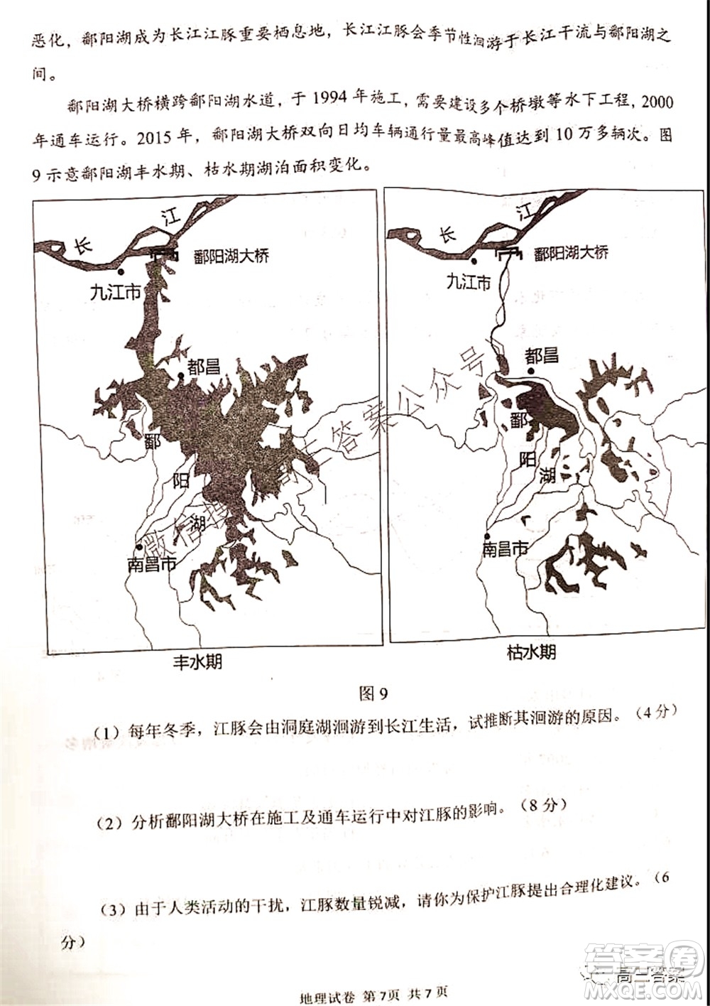 騰云聯(lián)盟2021-2022學(xué)年度上學(xué)期高三10月聯(lián)考地理試題及答案