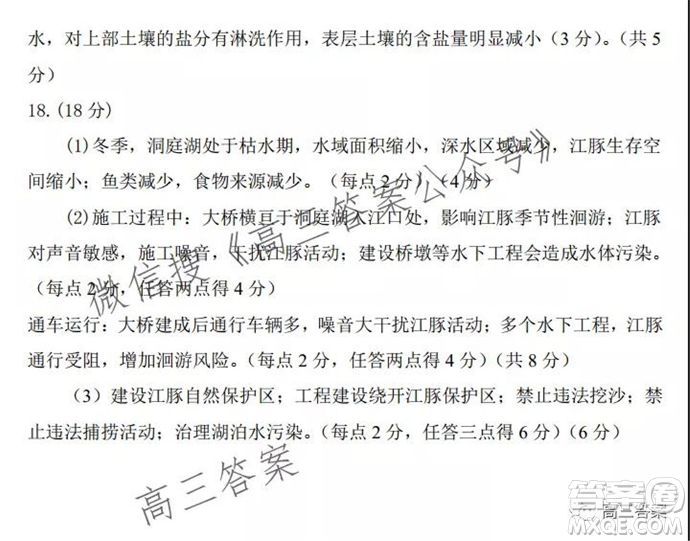 騰云聯(lián)盟2021-2022學(xué)年度上學(xué)期高三10月聯(lián)考地理試題及答案