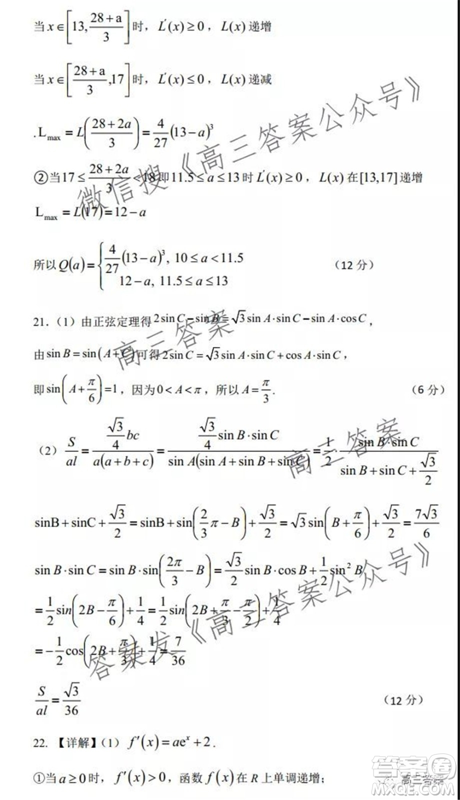 騰云聯(lián)盟2021-2022學年度上學期高三10月聯(lián)考數(shù)學試題及答案