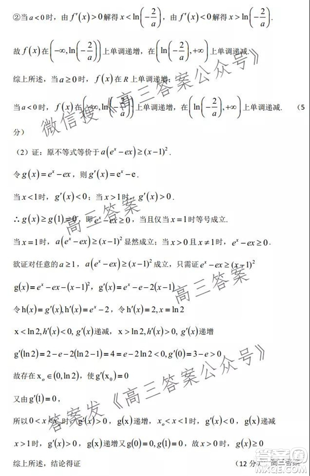 騰云聯(lián)盟2021-2022學年度上學期高三10月聯(lián)考數(shù)學試題及答案