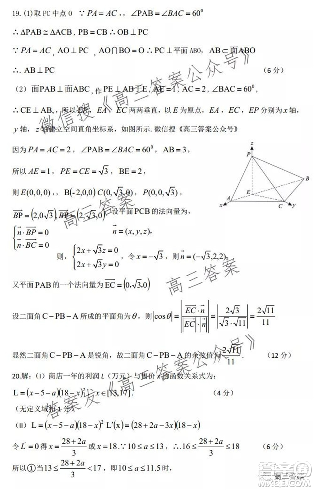 騰云聯(lián)盟2021-2022學年度上學期高三10月聯(lián)考數(shù)學試題及答案